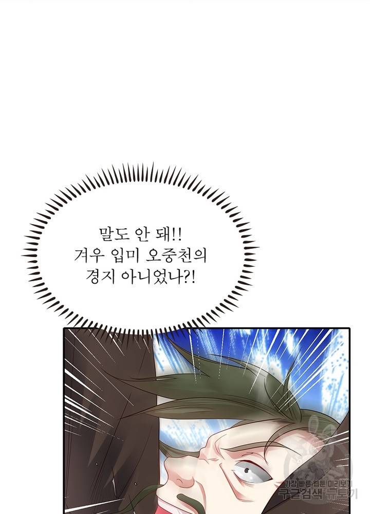 전승지존 14화 6