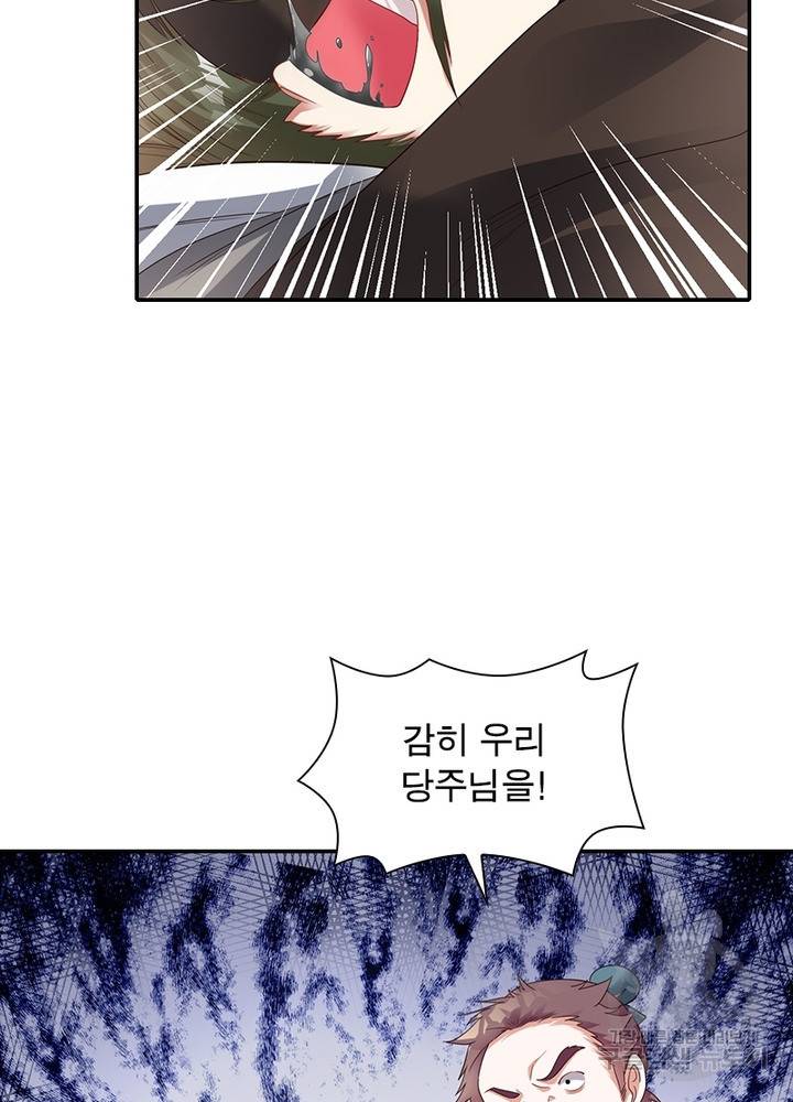 전승지존 14화 7