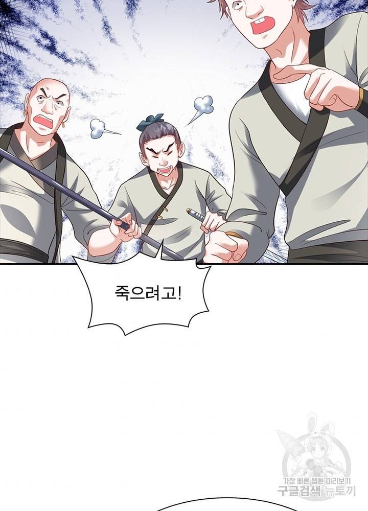 전승지존 14화 8