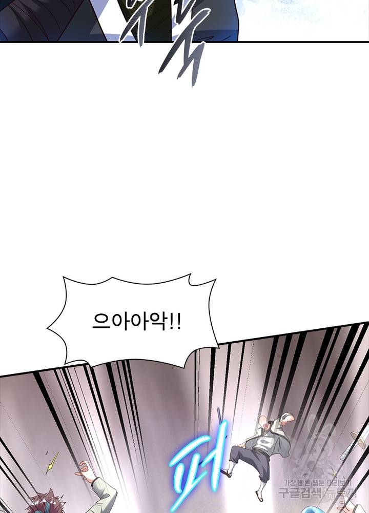 전승지존 14화 10