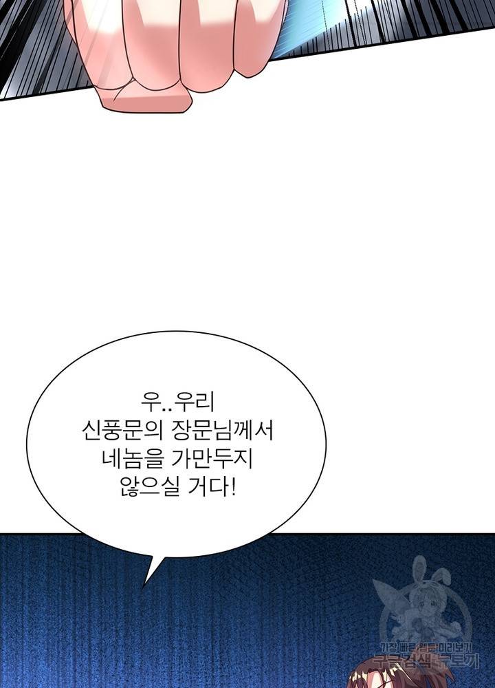 전승지존 14화 12