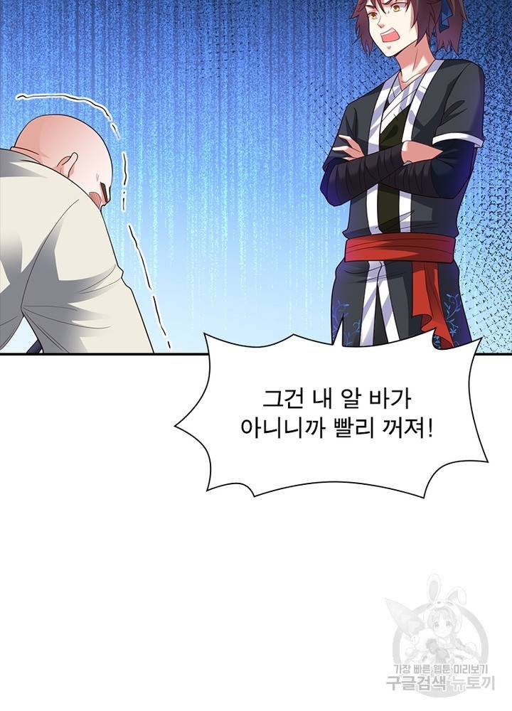 전승지존 14화 13