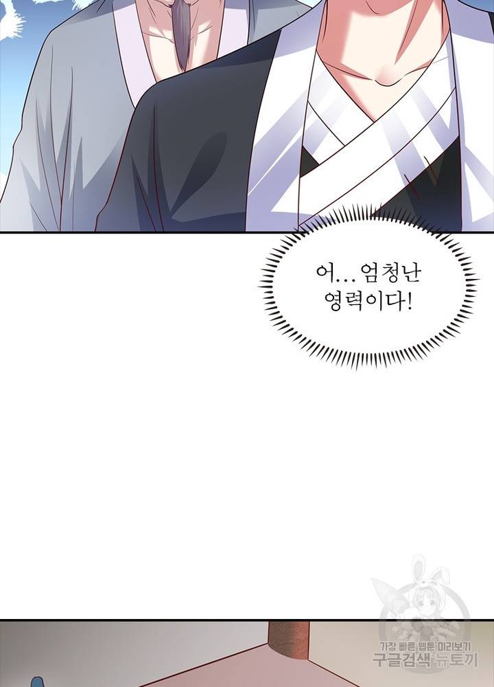 전승지존 14화 16
