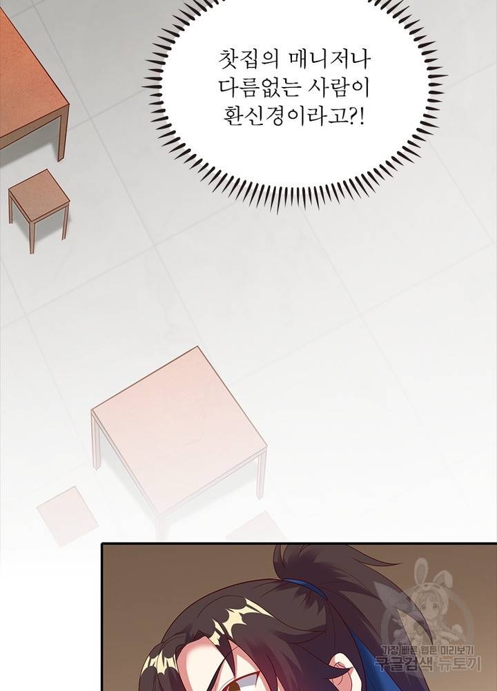 전승지존 14화 18