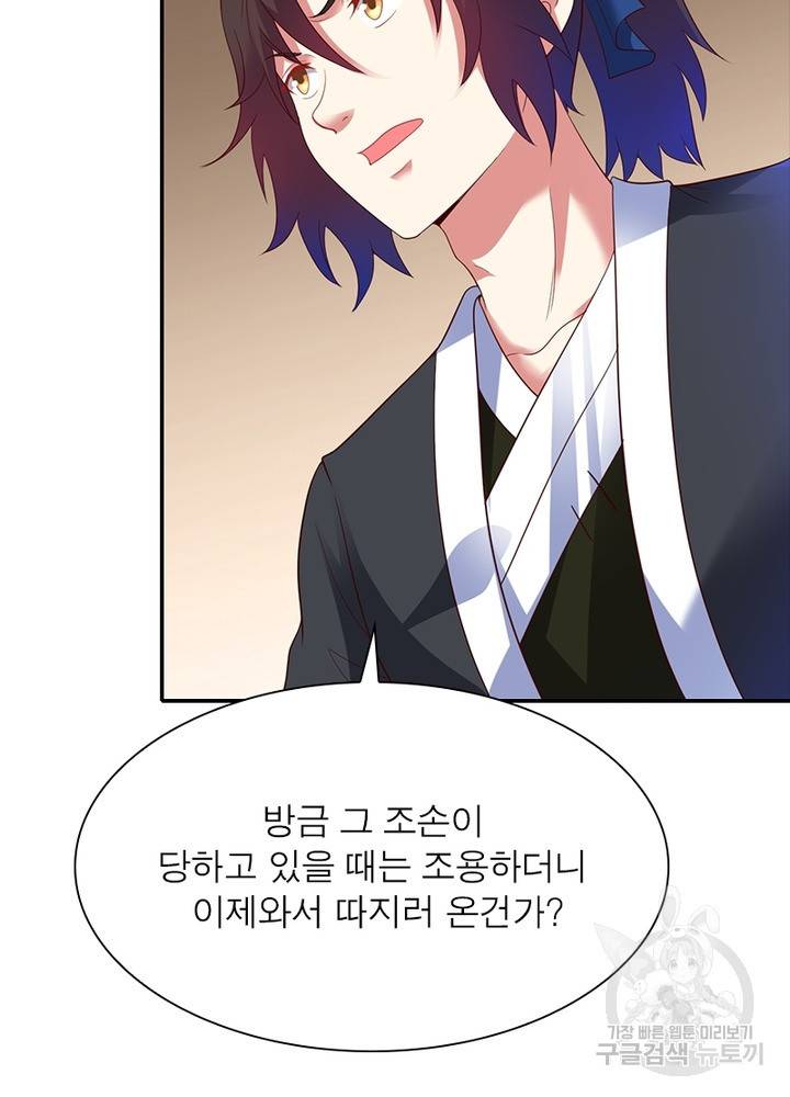 전승지존 14화 19