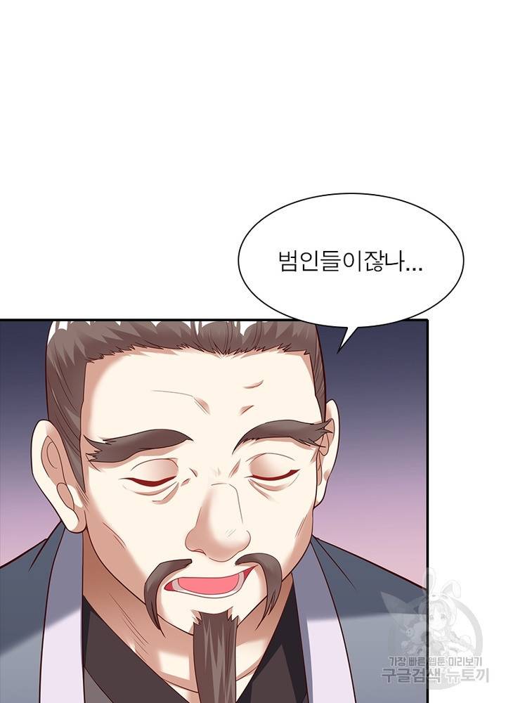 전승지존 14화 20