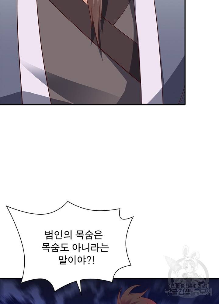 전승지존 14화 21