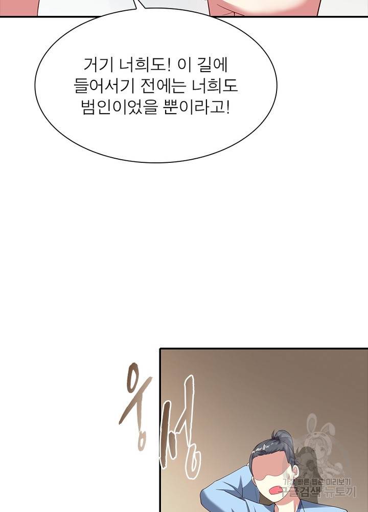 전승지존 14화 24
