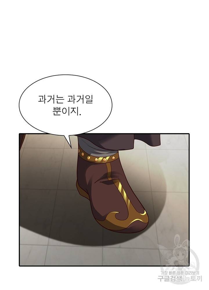 전승지존 14화 26