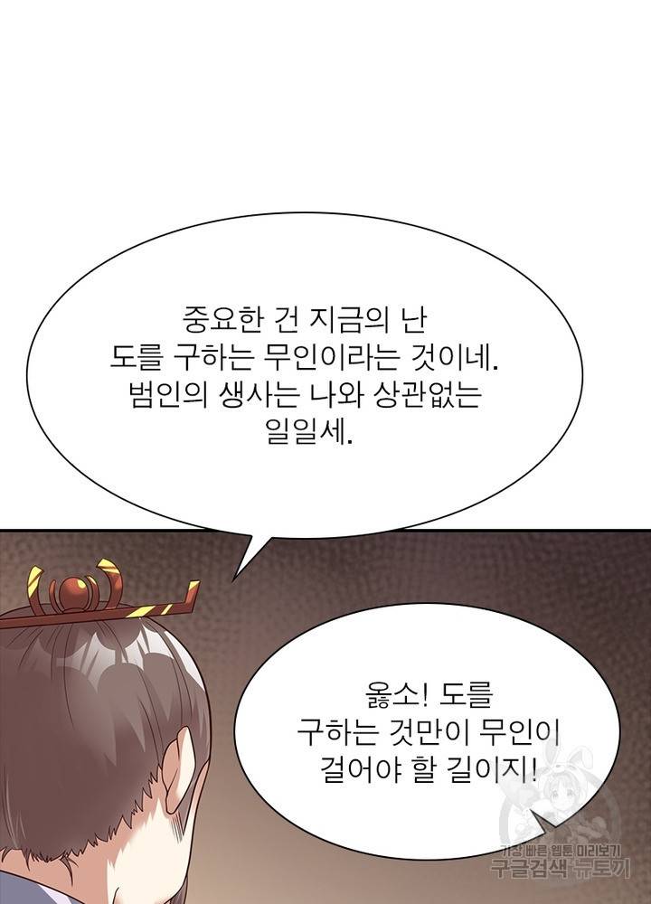 전승지존 14화 27
