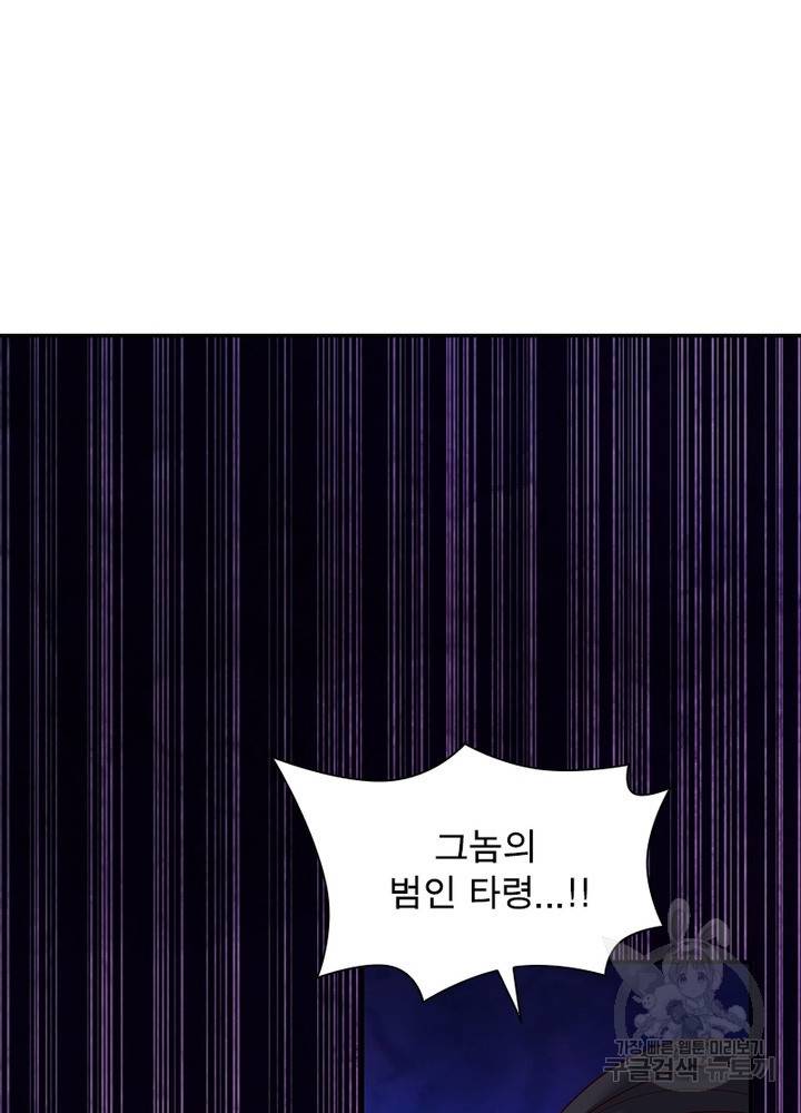 전승지존 14화 29