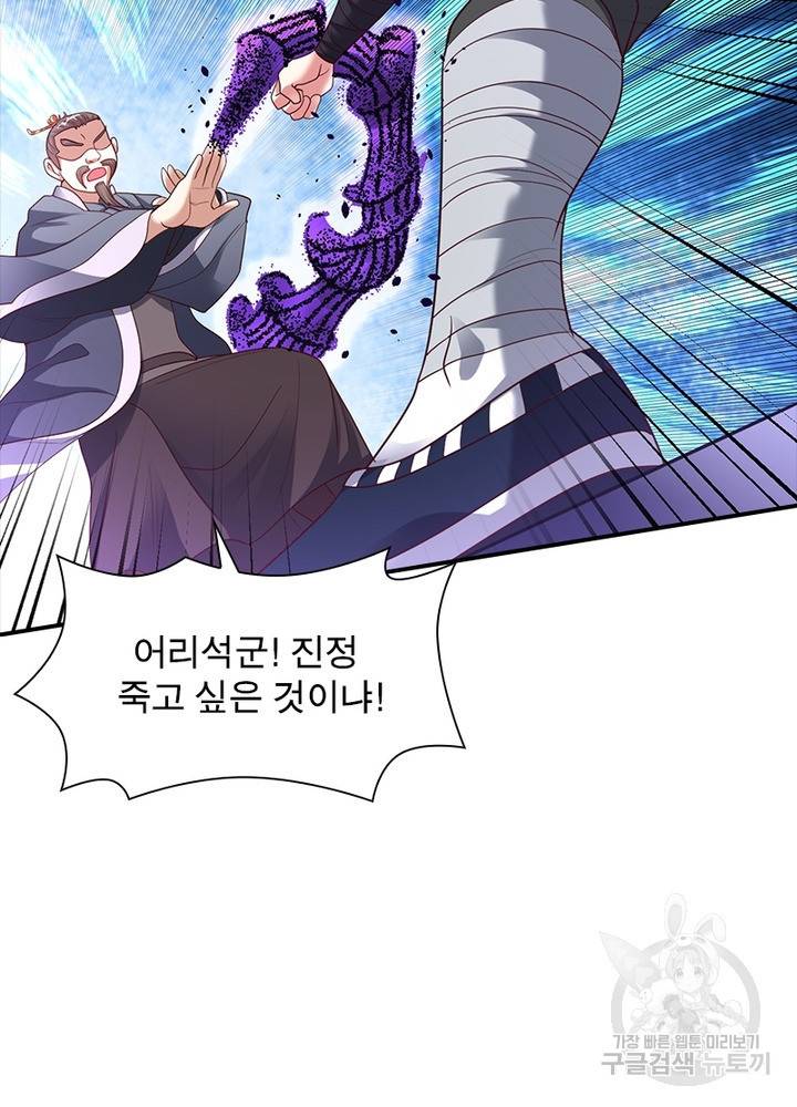 전승지존 14화 34