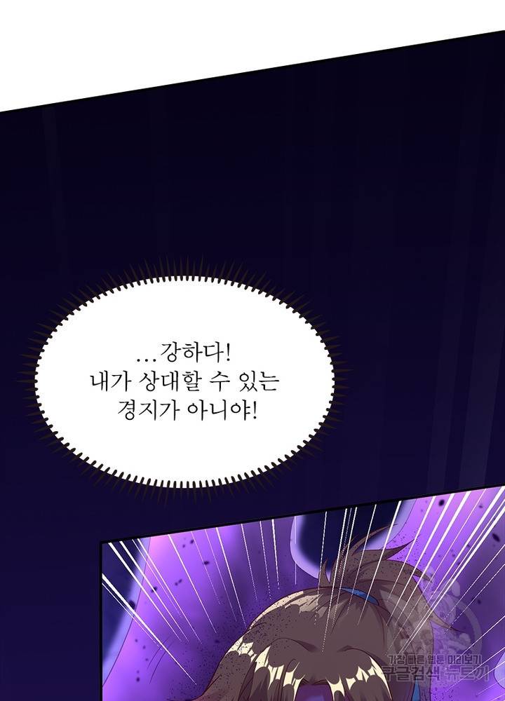 전승지존 14화 35