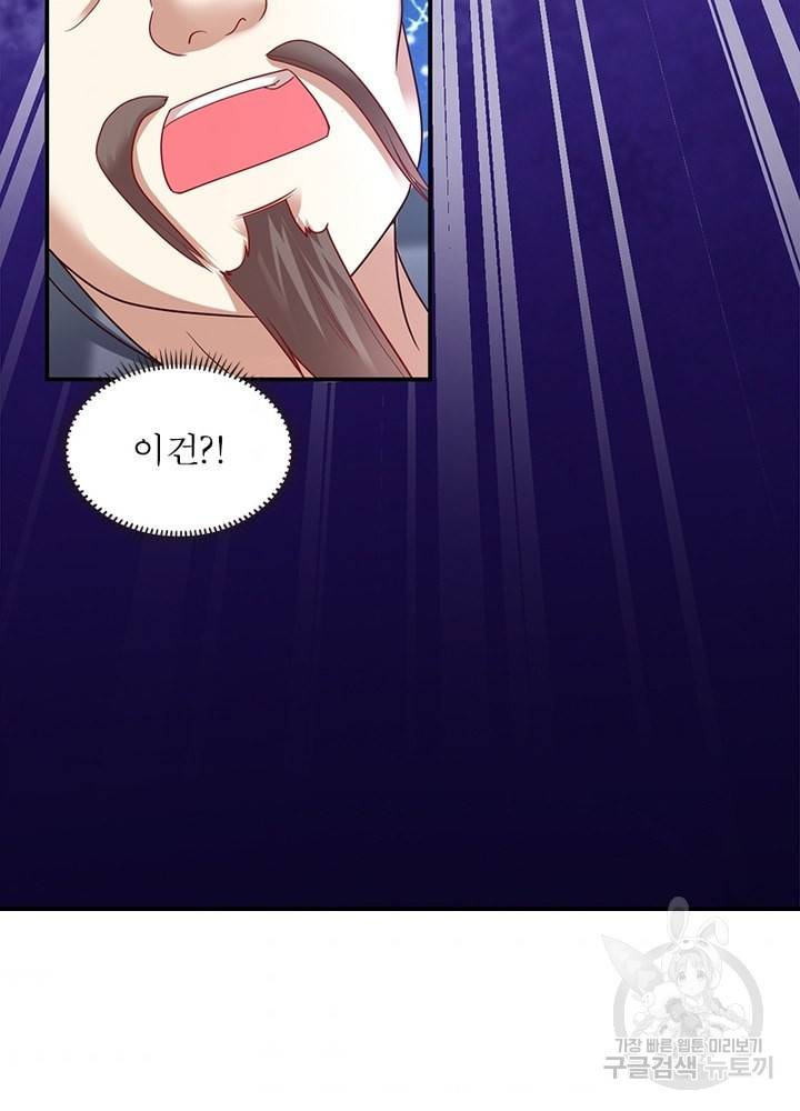 전승지존 14화 39