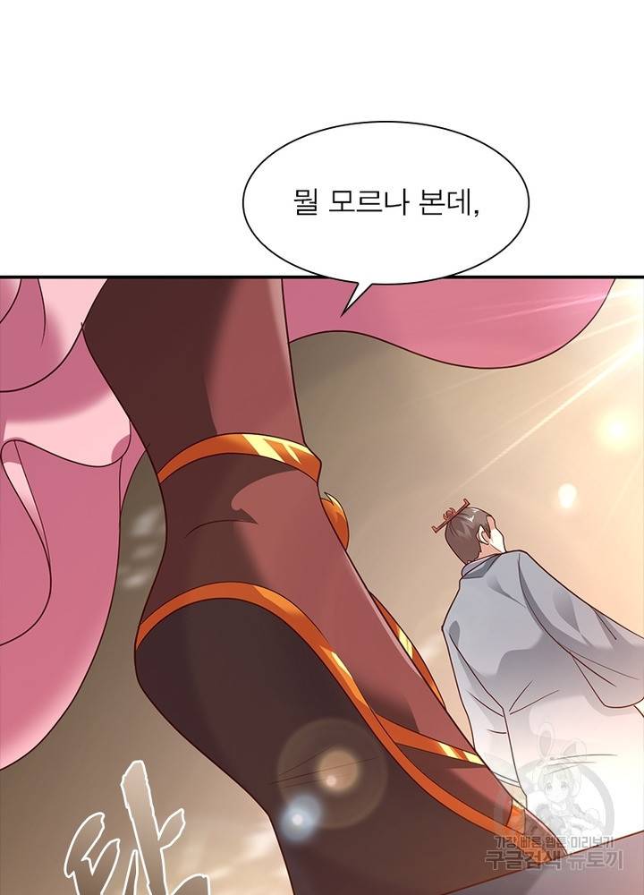 전승지존 14화 40