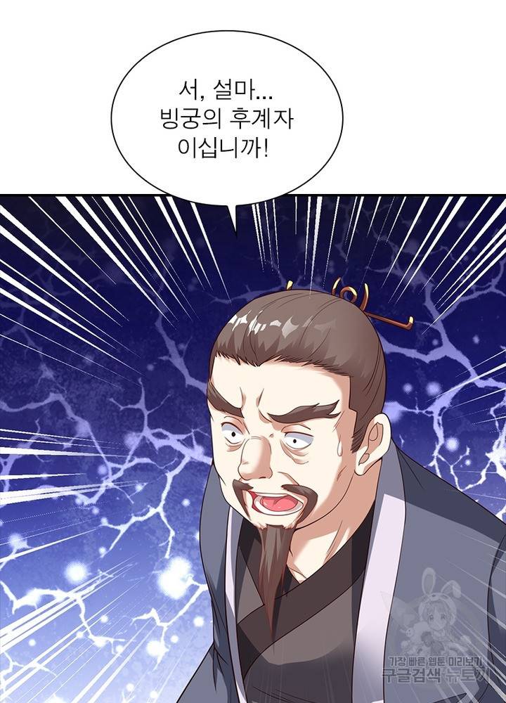 전승지존 14화 44