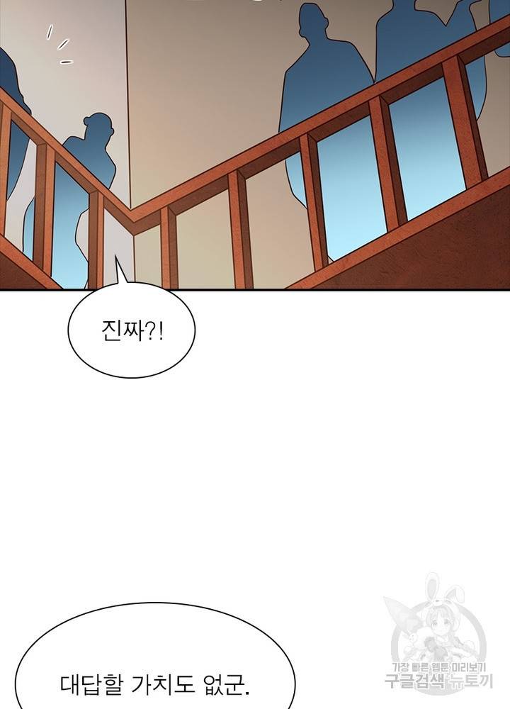 전승지존 14화 46