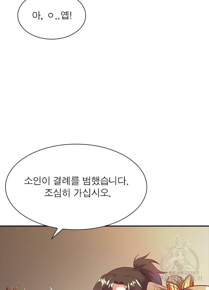 전승지존 14화 49