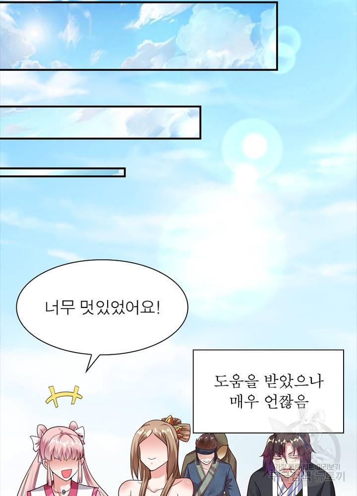 전승지존 14화 52