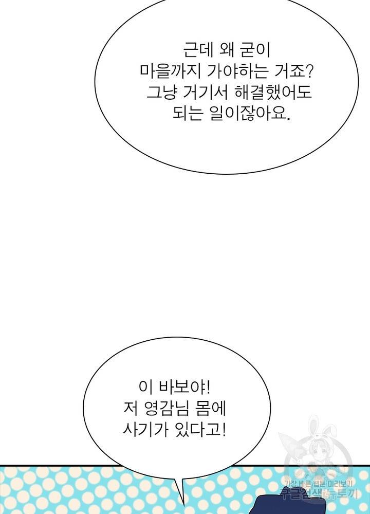 전승지존 14화 55