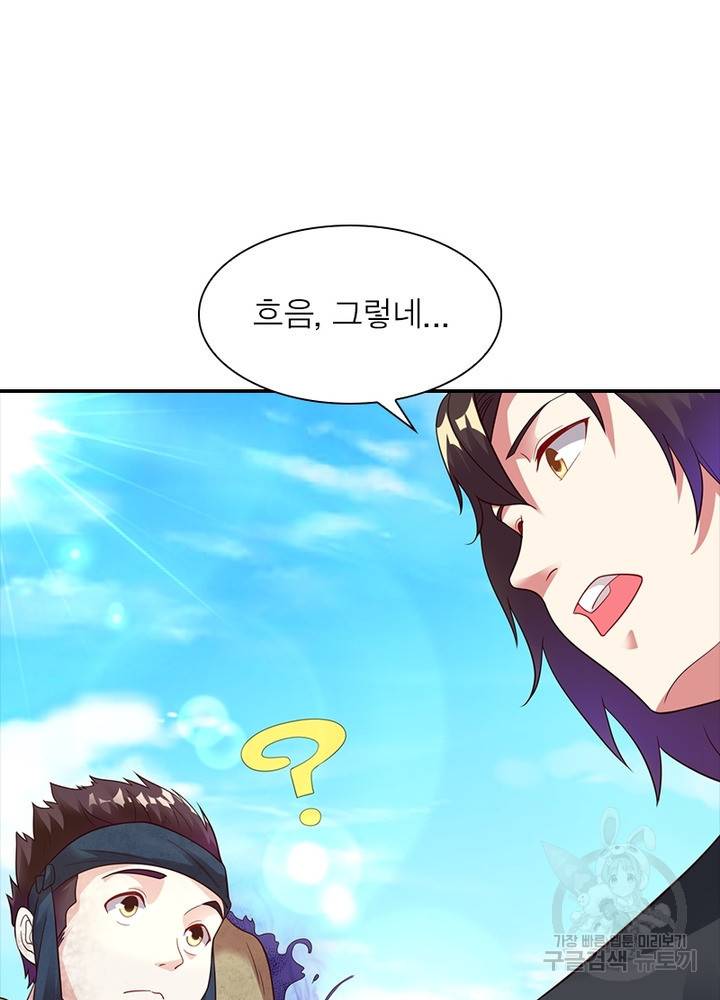 전승지존 14화 57