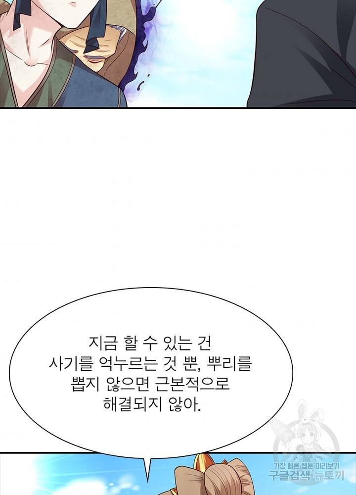 전승지존 14화 58