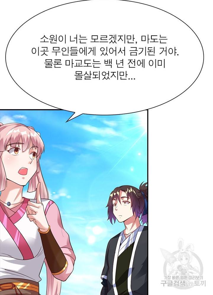 전승지존 14화 60