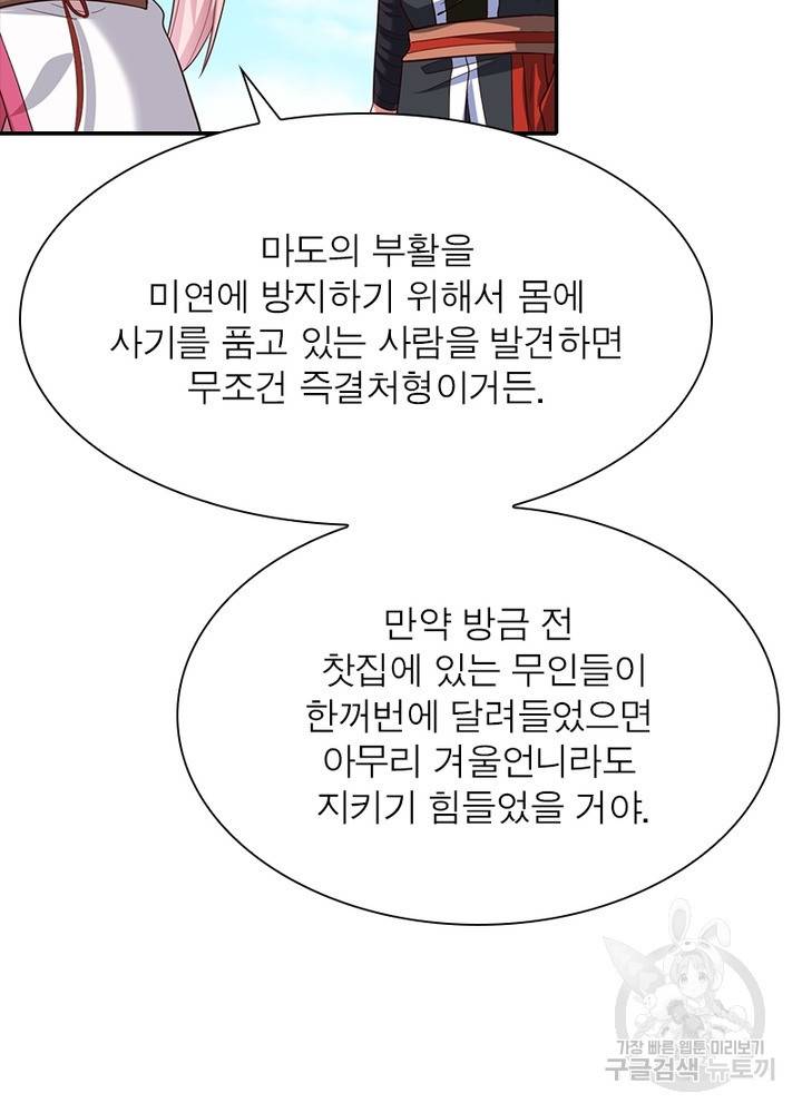 전승지존 14화 61
