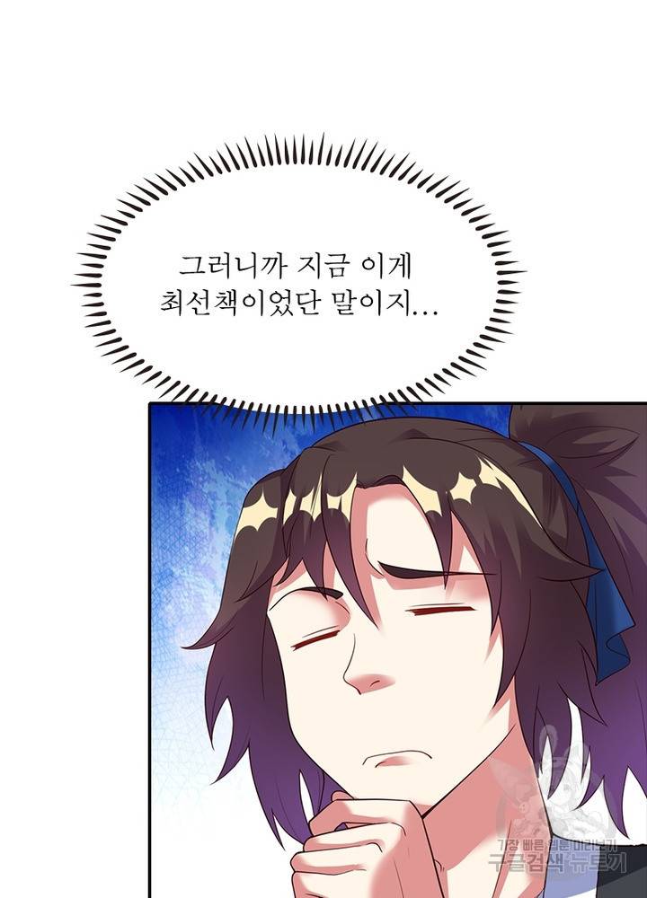 전승지존 14화 62