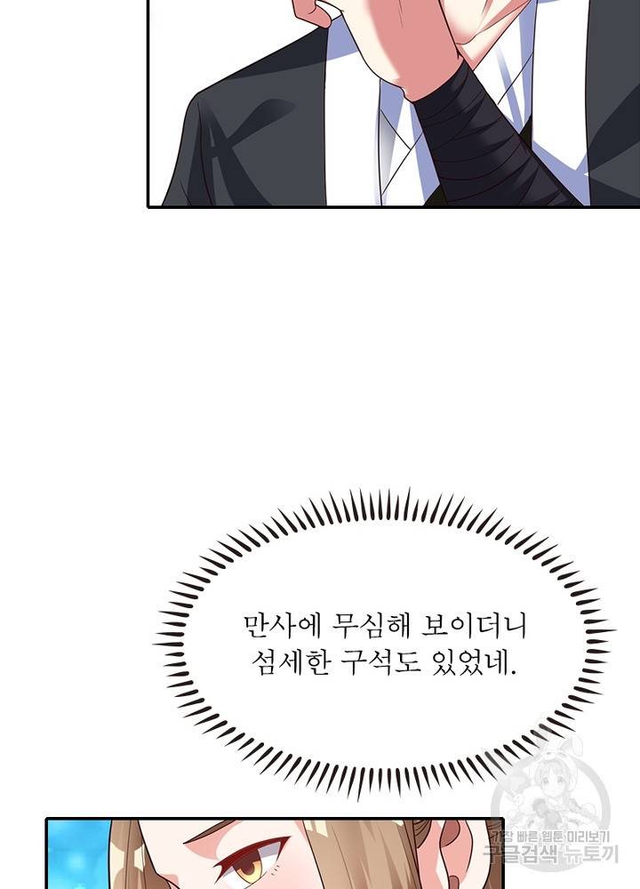 전승지존 14화 63