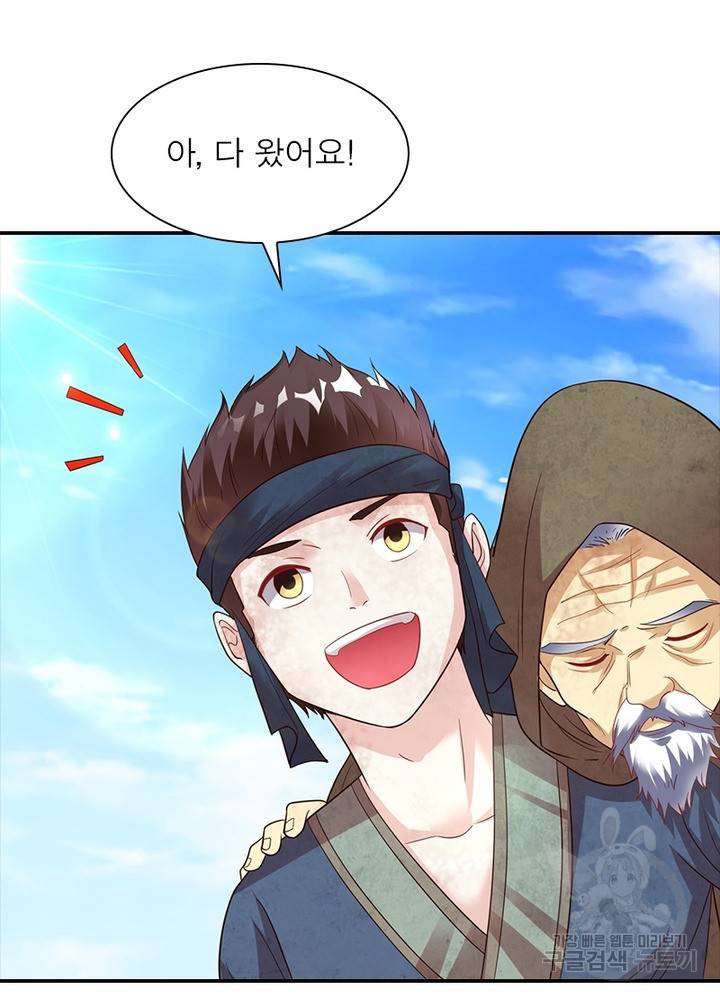 전승지존 14화 65