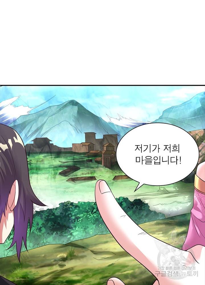 전승지존 14화 66