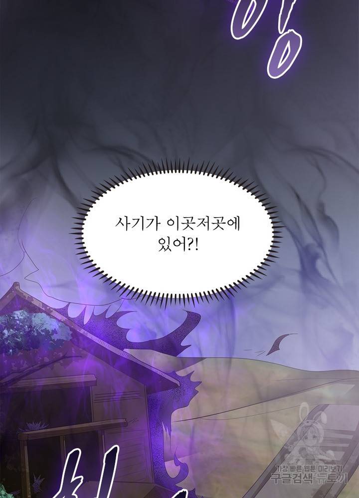 전승지존 14화 70