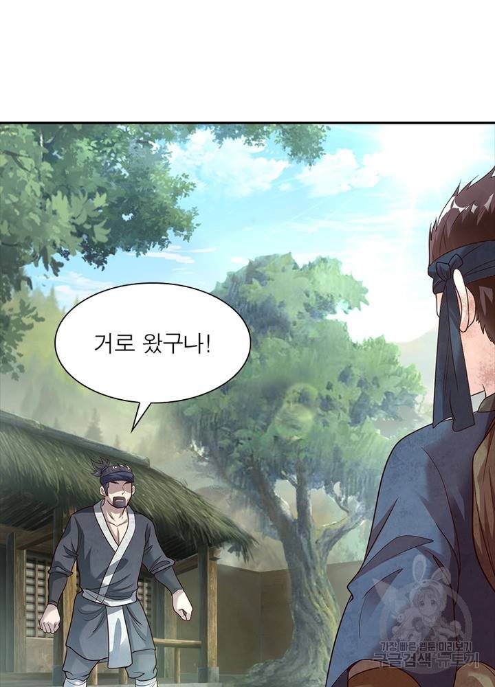 전승지존 14화 72