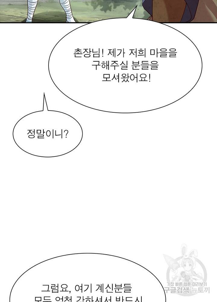 전승지존 14화 73