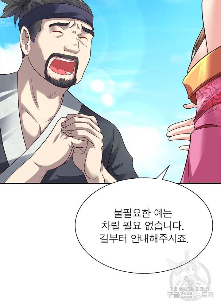 전승지존 14화 76
