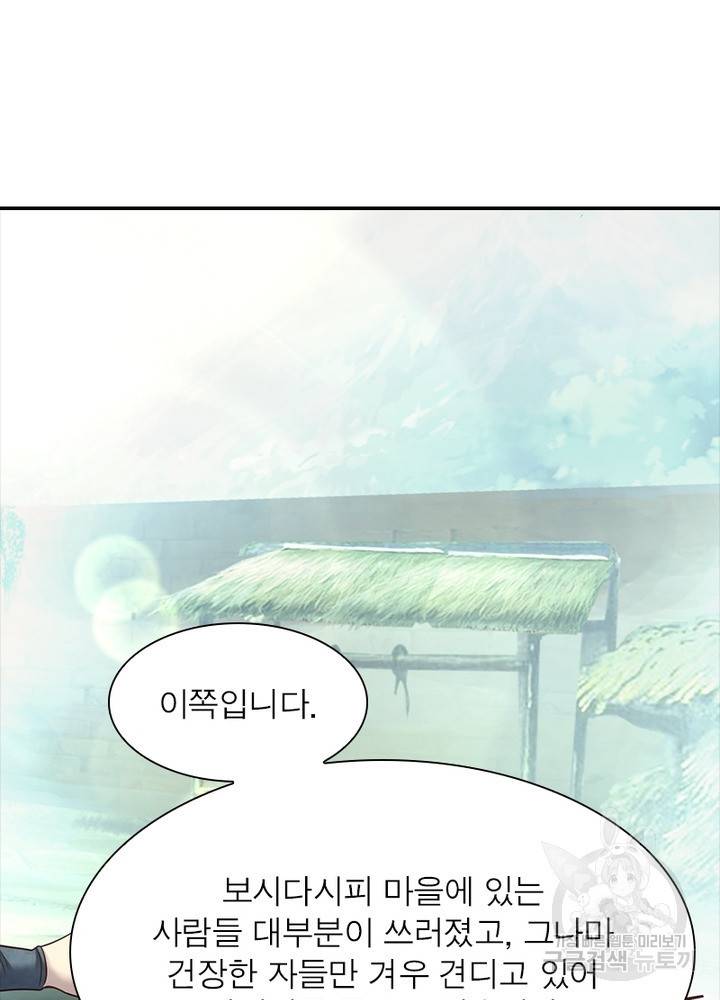 전승지존 14화 77