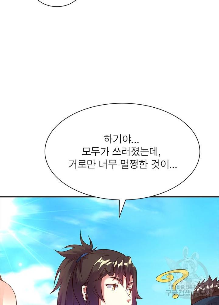 전승지존 14화 82