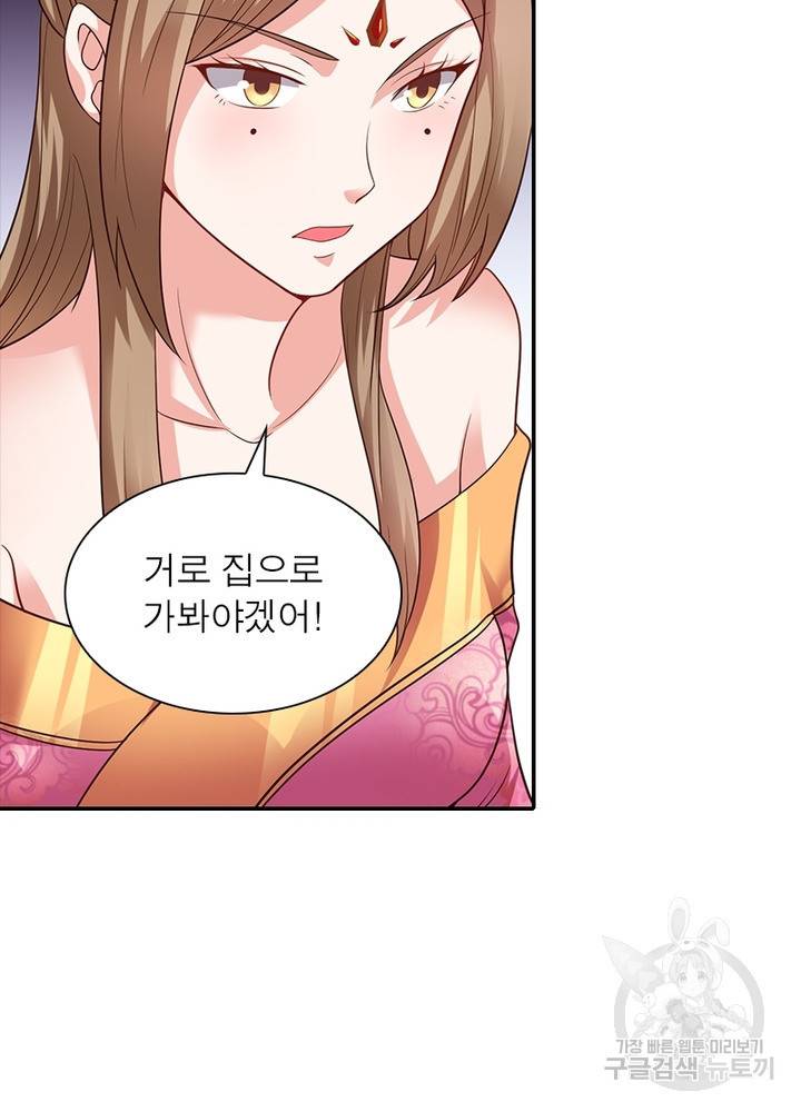 전승지존 14화 84