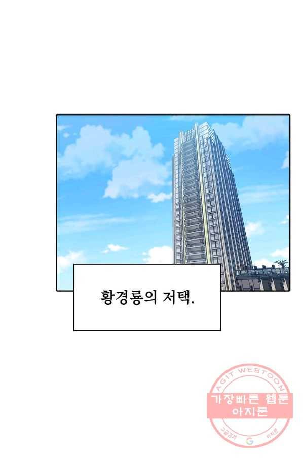 지옥에서 돌아온 성좌님 52화 1