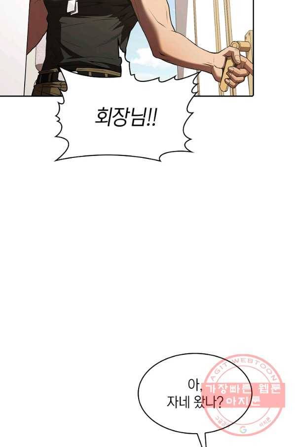 지옥에서 돌아온 성좌님 52화 4