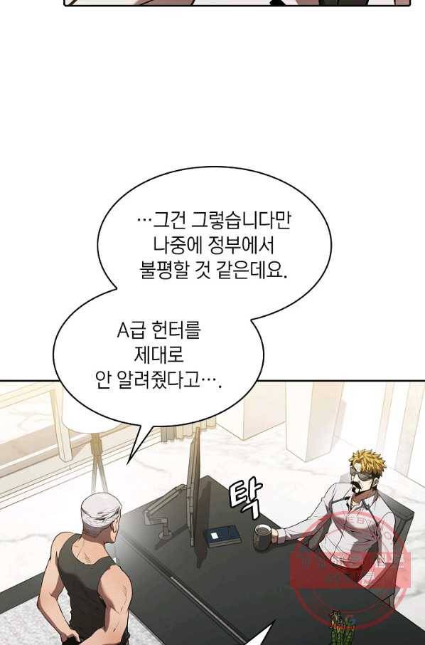 지옥에서 돌아온 성좌님 52화 8