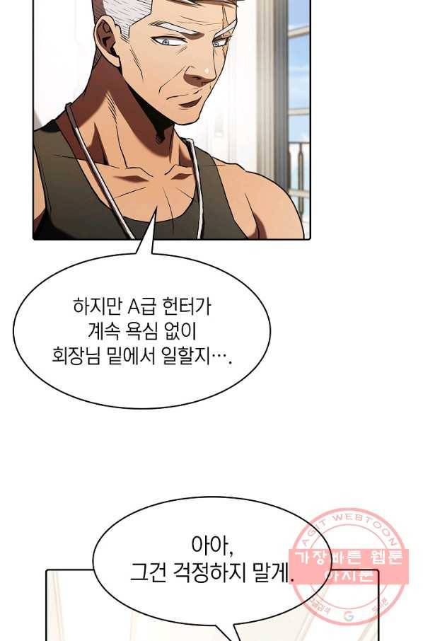 지옥에서 돌아온 성좌님 52화 10
