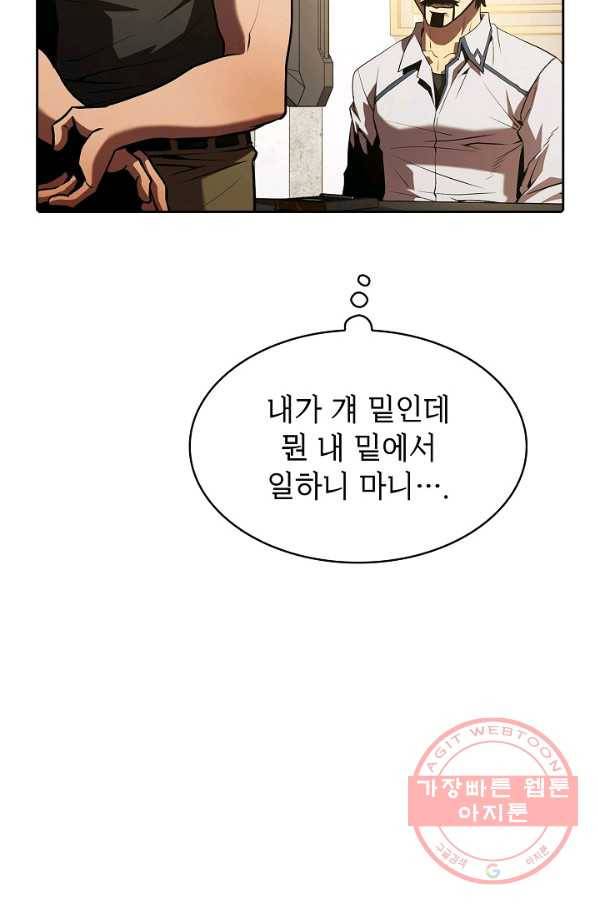 지옥에서 돌아온 성좌님 52화 14