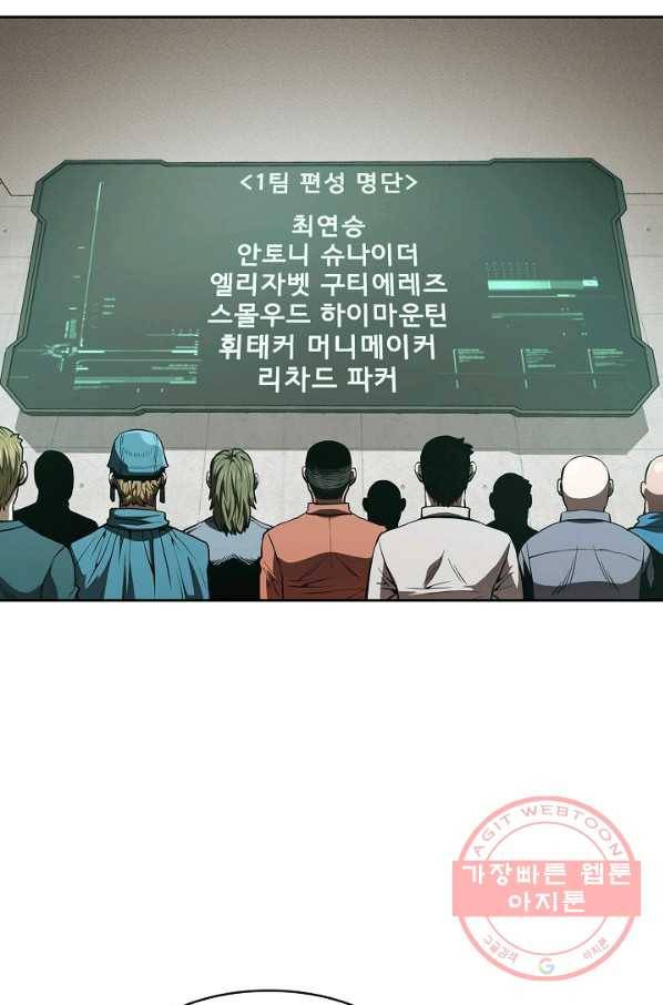 지옥에서 돌아온 성좌님 52화 18