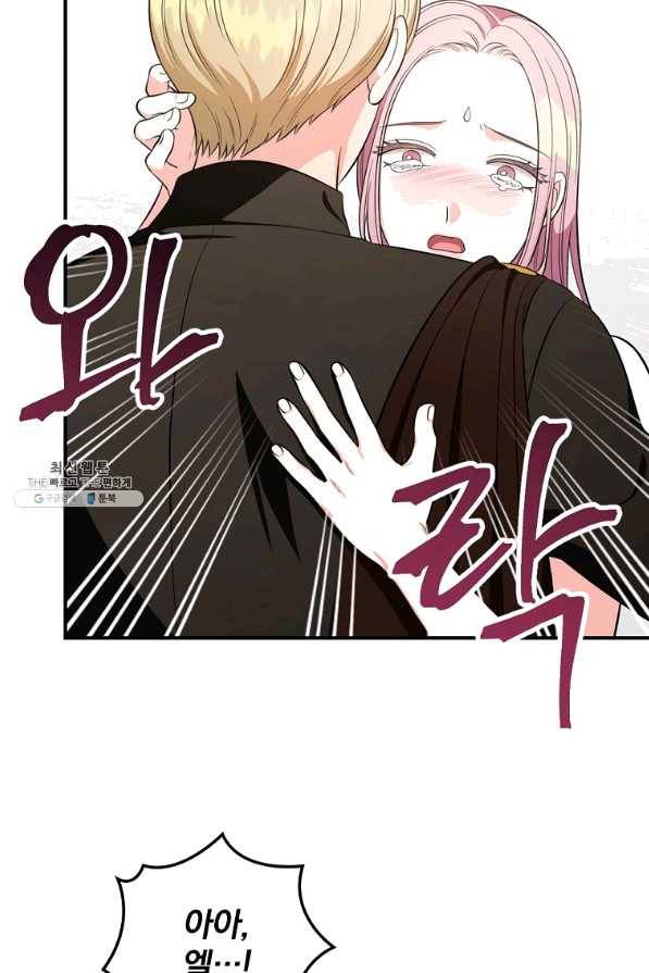 유리온실의 공작 부인 47화 13