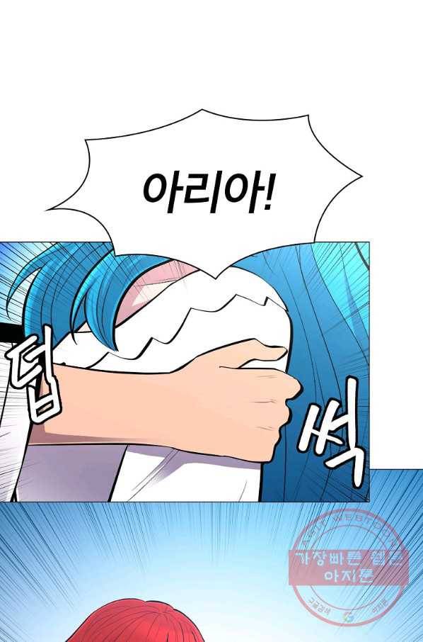업데이터 55화 1