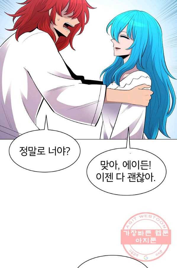 업데이터 55화 2