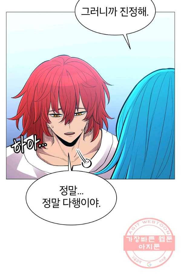 업데이터 55화 3