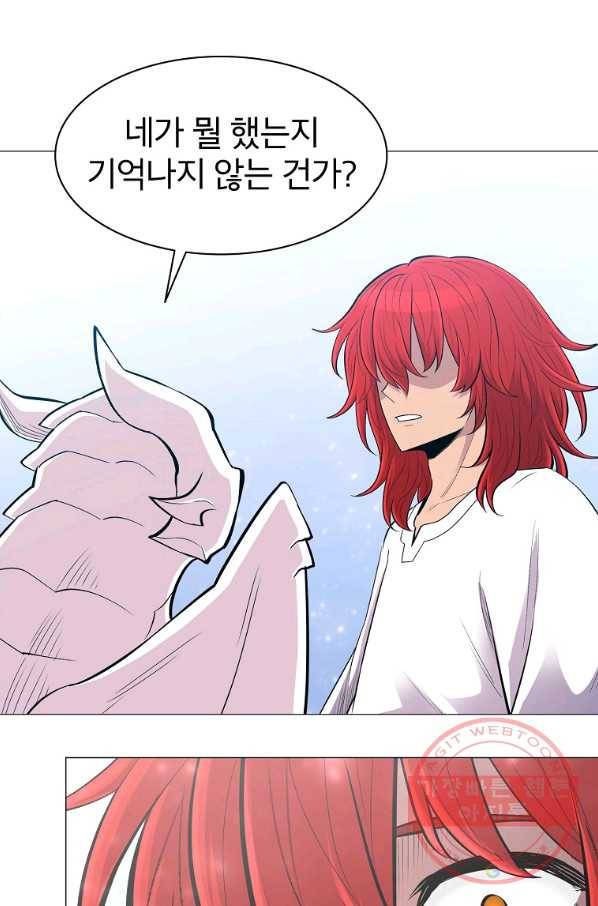 업데이터 55화 6